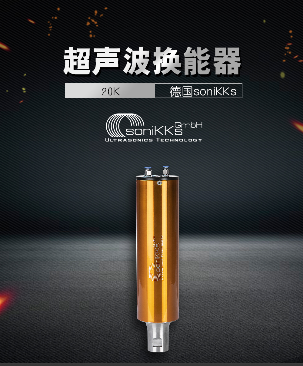 20K超声波换能器