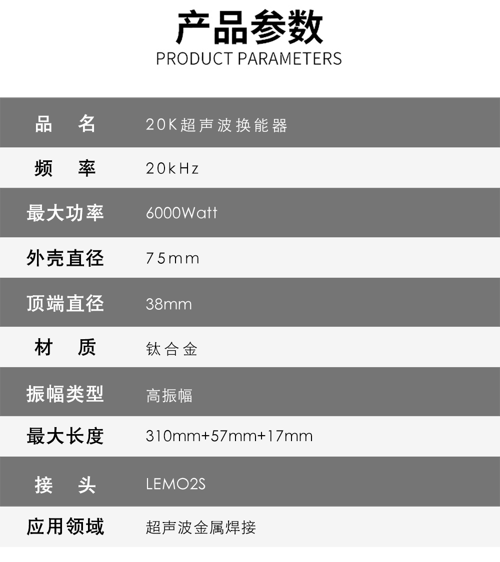 20K超声波换能器