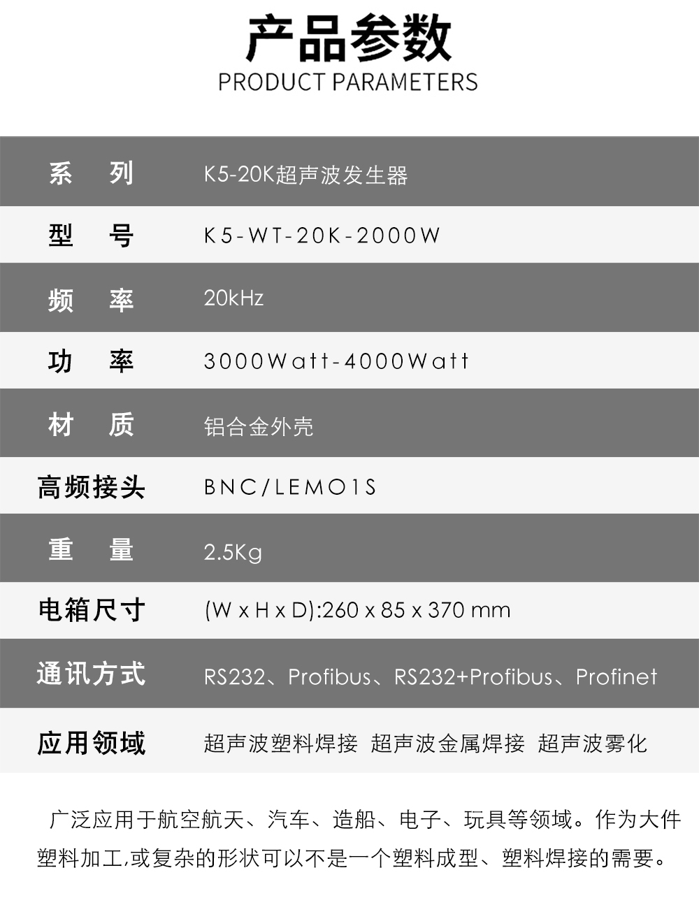 K5-20K超声波发生器介绍