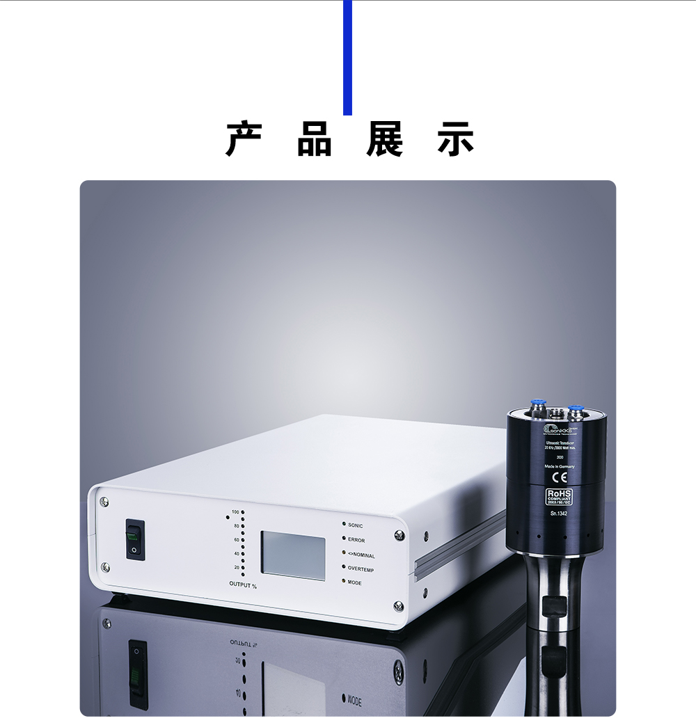 K5-20K超声波发生器介绍