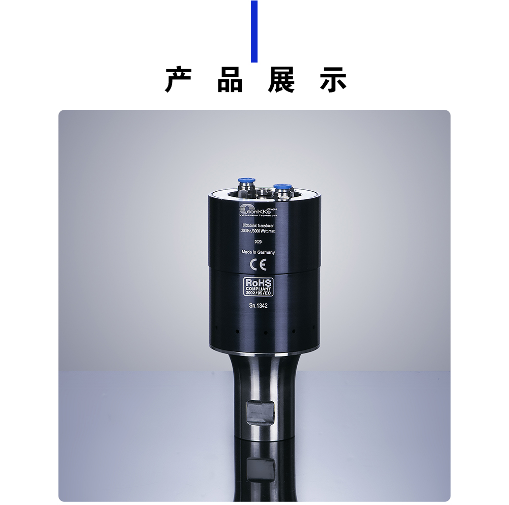 SoniKKs-20K换能器（黑）介绍