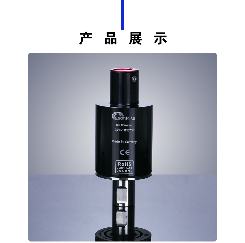 soniKKs-35K换能器（黑）介绍